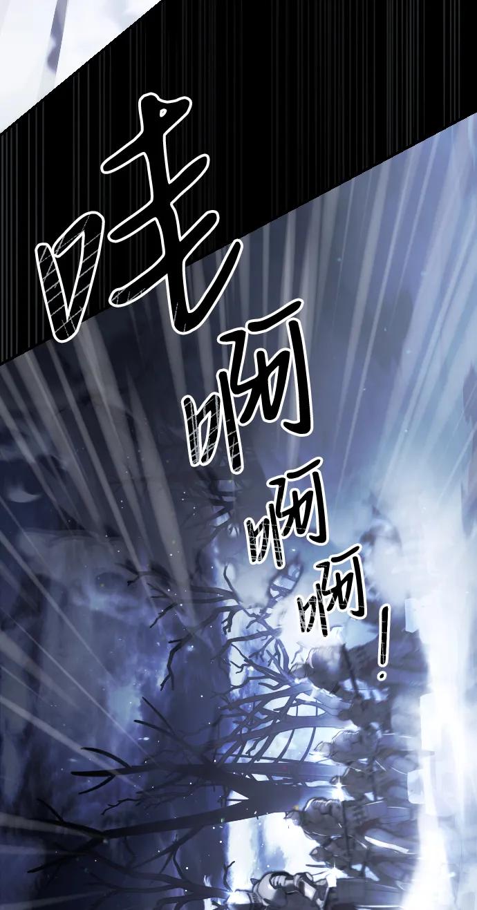 《身患绝症的天才黑暗骑士》第1话 第4页