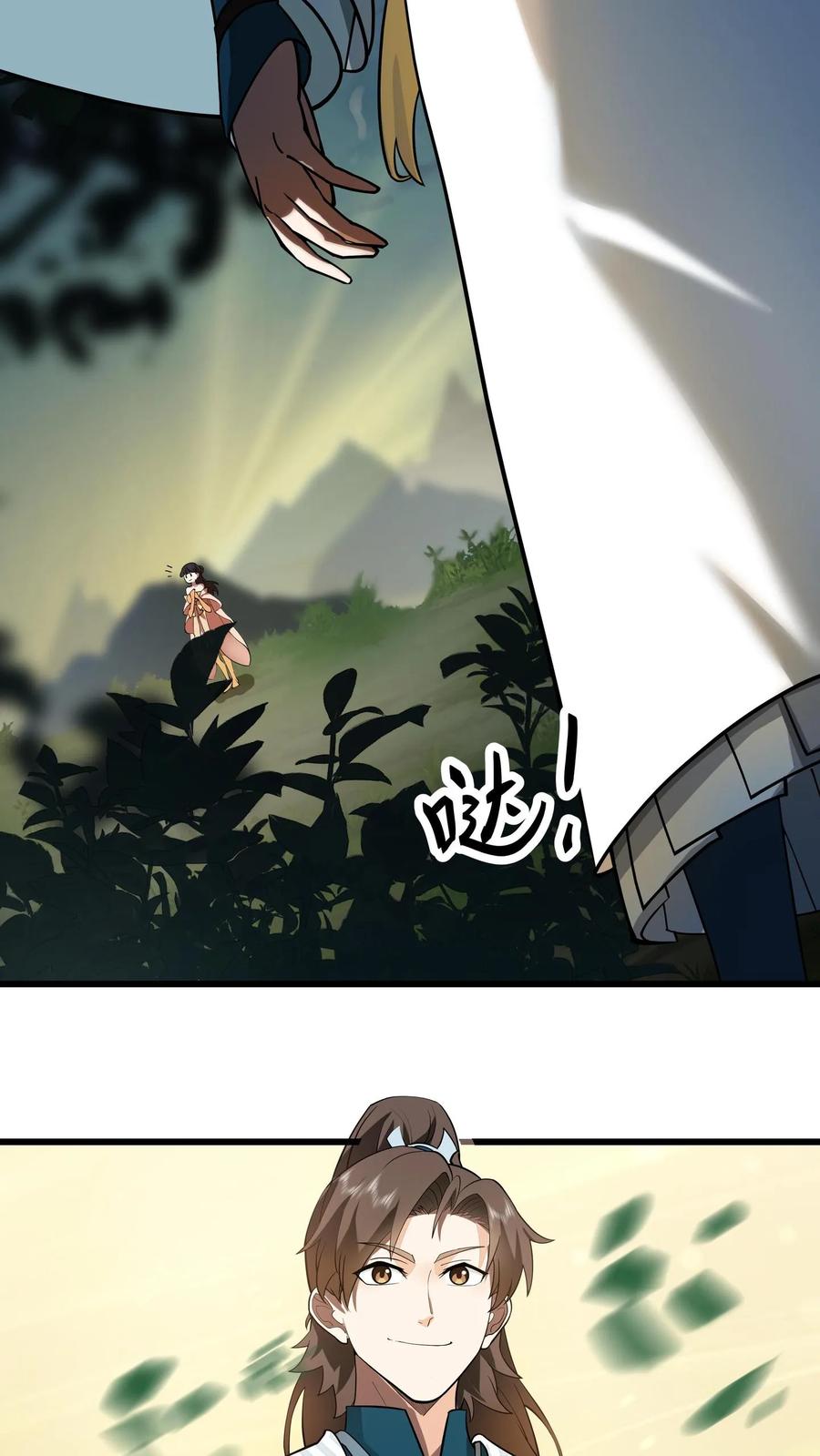 混沌天帝诀 第1话 背叛 第3页