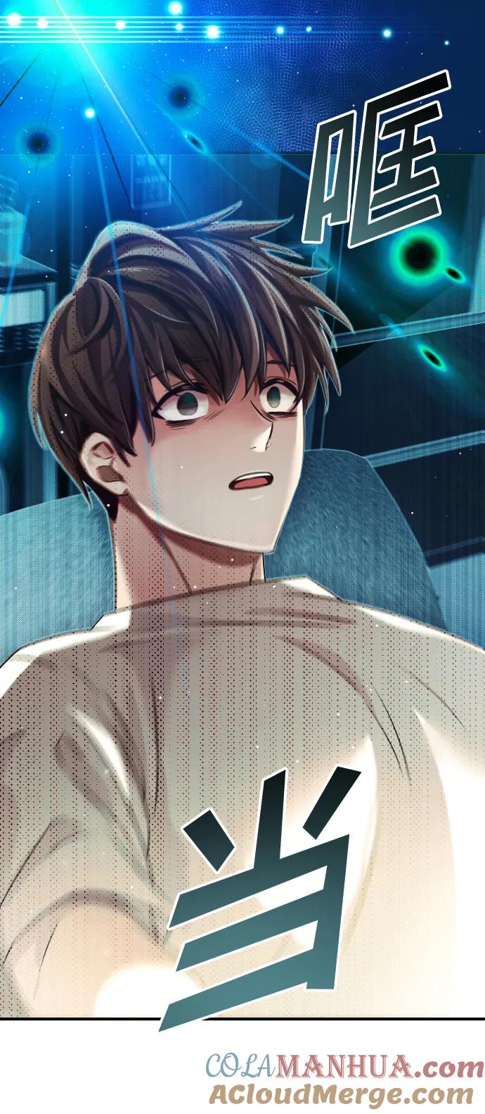 《身患绝症的天才黑暗骑士》第1话 第93页