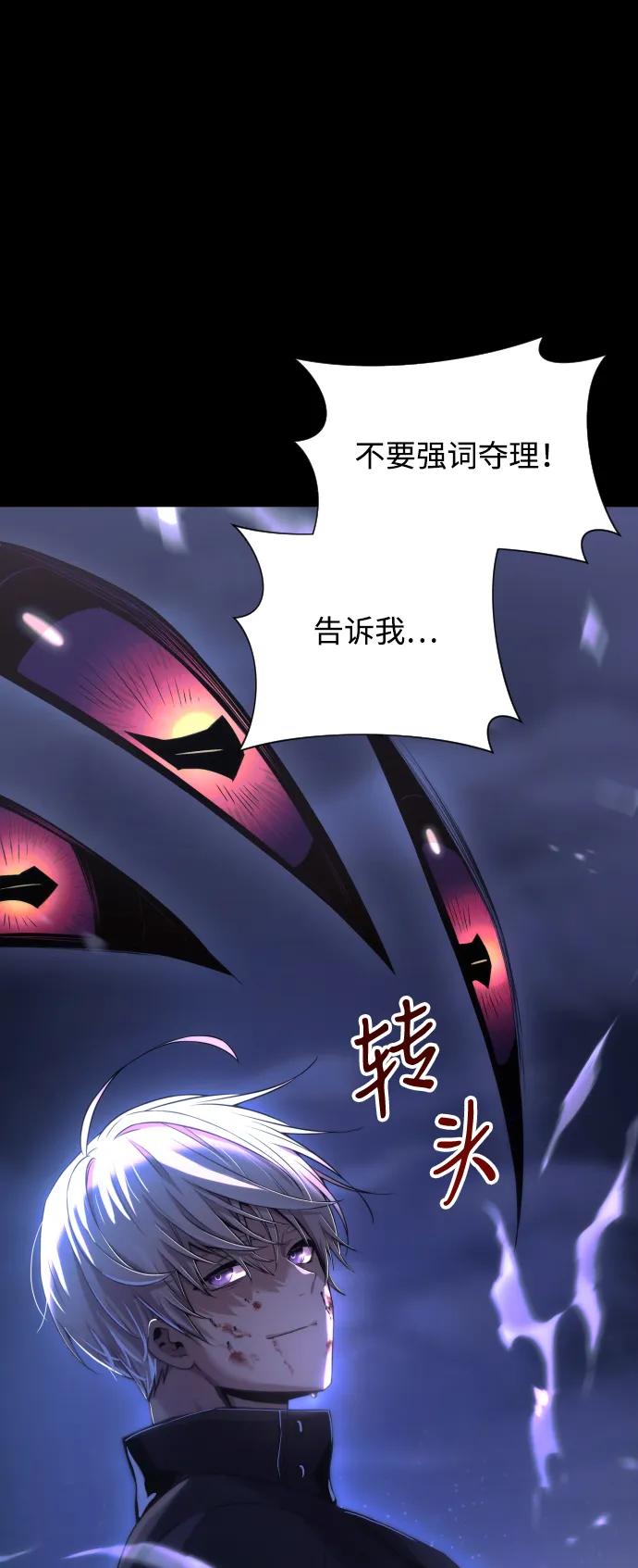 《身患绝症的天才黑暗骑士》第1话 第36页