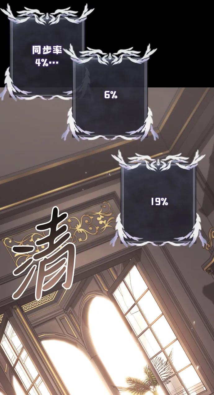 《身患绝症的天才黑暗骑士》第1话 第98页