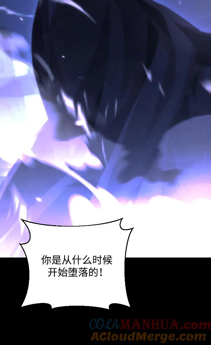 《身患绝症的天才黑暗骑士》第1话 第37页