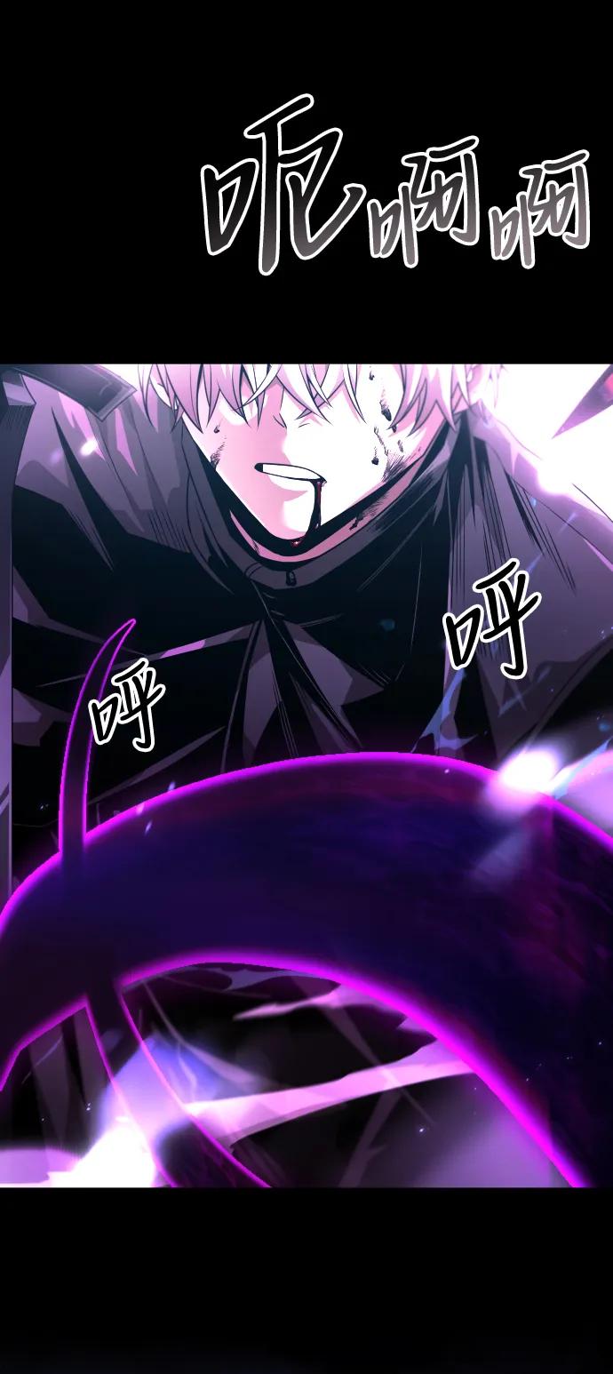 《身患绝症的天才黑暗骑士》第1话 第20页