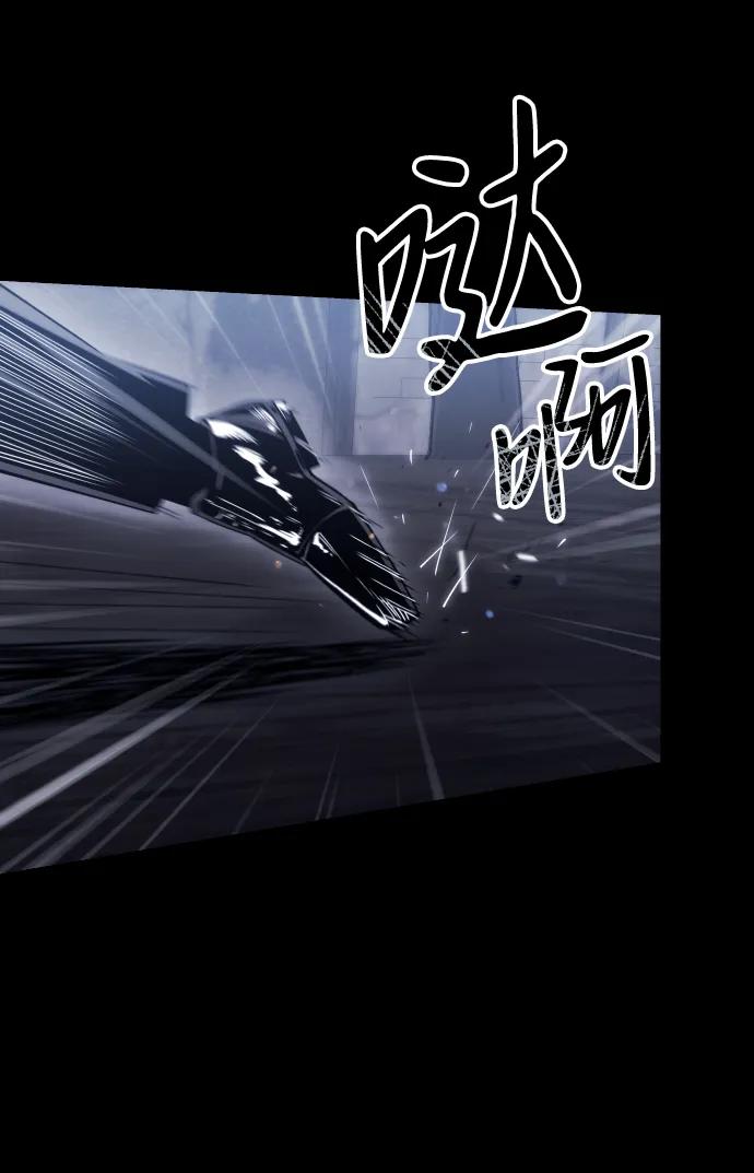 《身患绝症的天才黑暗骑士》第1话 第6页