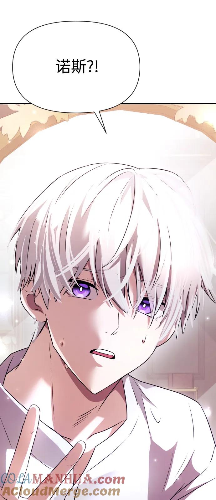 《身患绝症的天才黑暗骑士》第1话 第109页