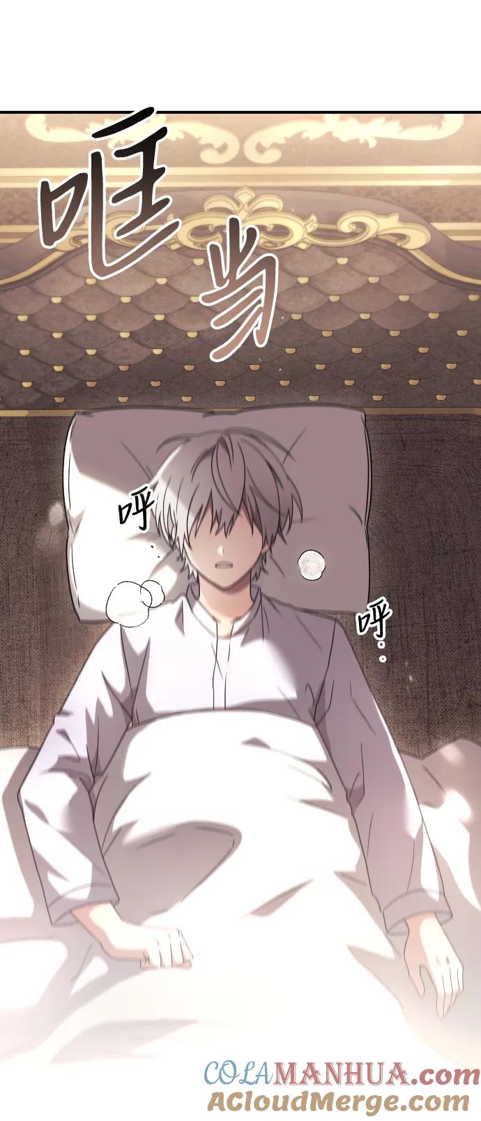 《身患绝症的天才黑暗骑士》第1话 第101页