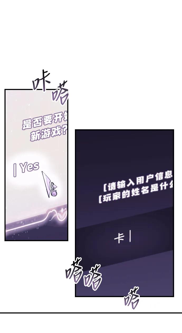 《身患绝症的天才黑暗骑士》第1话 第80页