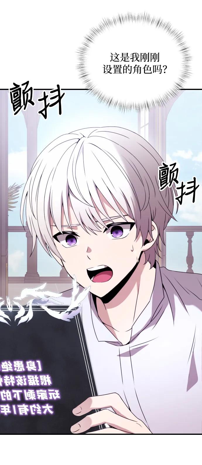 《身患绝症的天才黑暗骑士》第1话 第124页