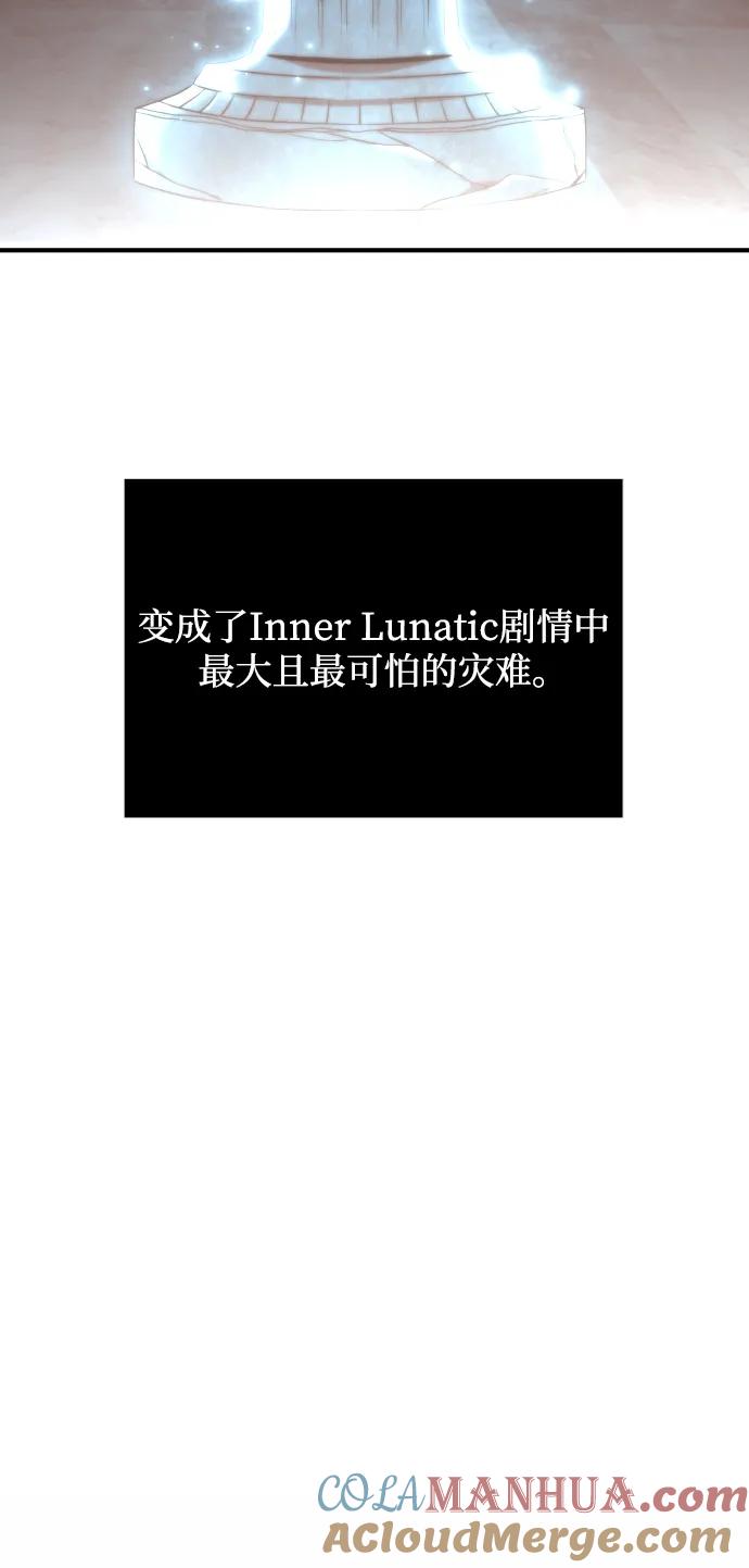 《身患绝症的天才黑暗骑士》第1话 第117页