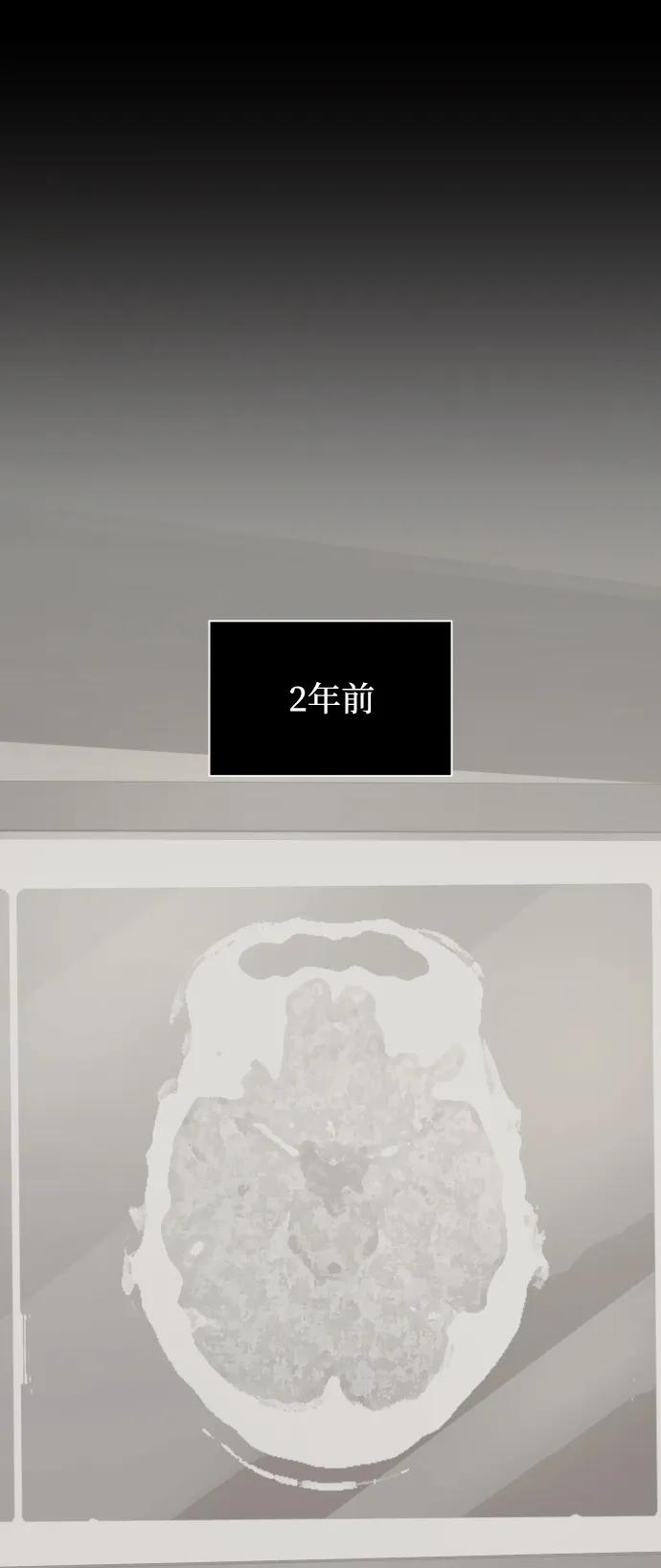 《身患绝症的天才黑暗骑士》第1话 第46页