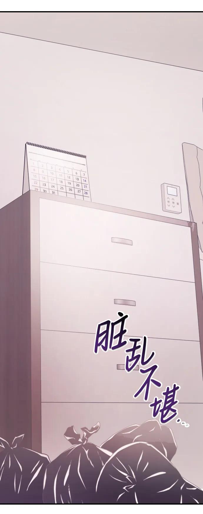 《身患绝症的天才黑暗骑士》第1话 第62页