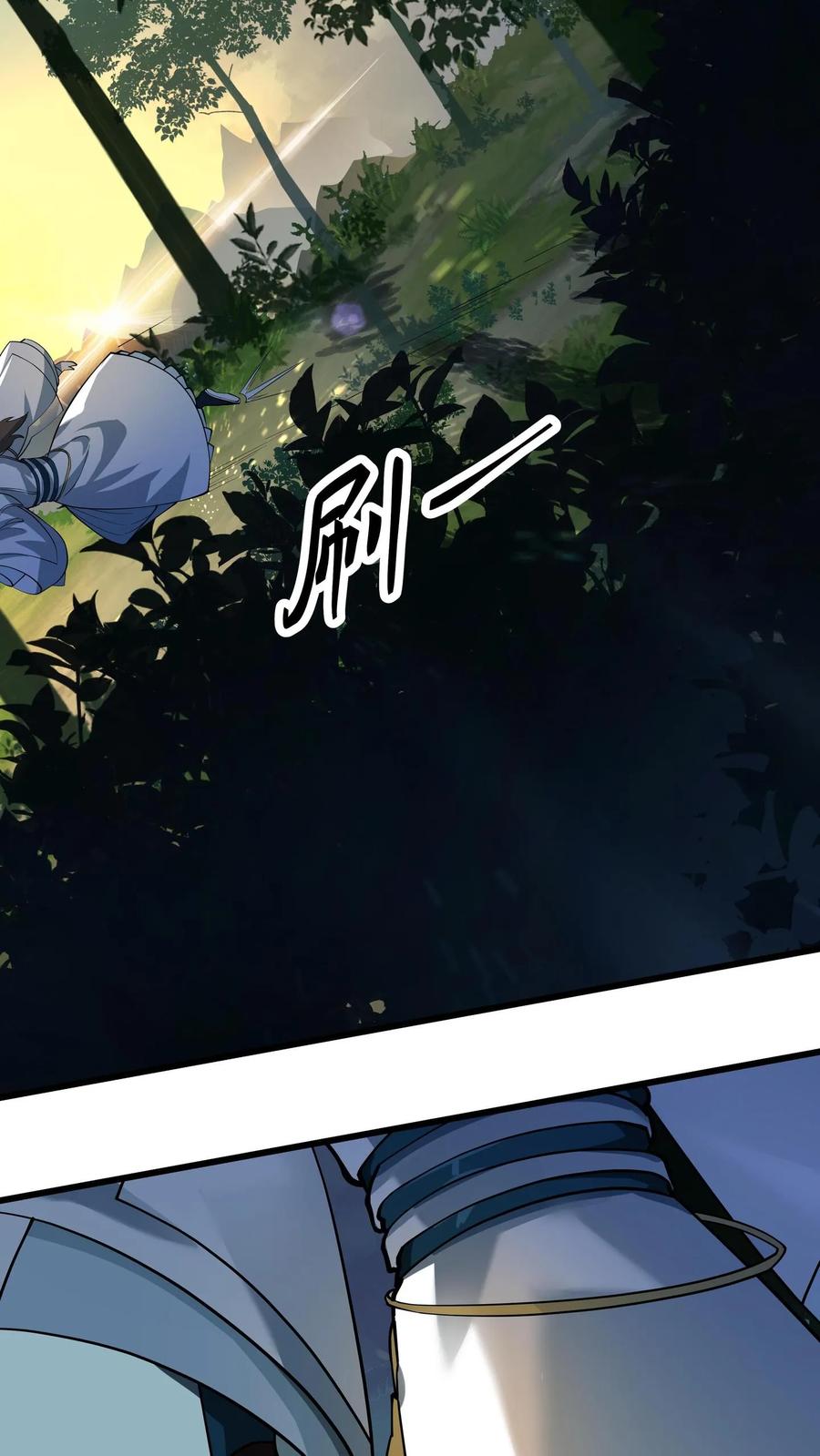 混沌天帝诀 第1话 背叛 第2页