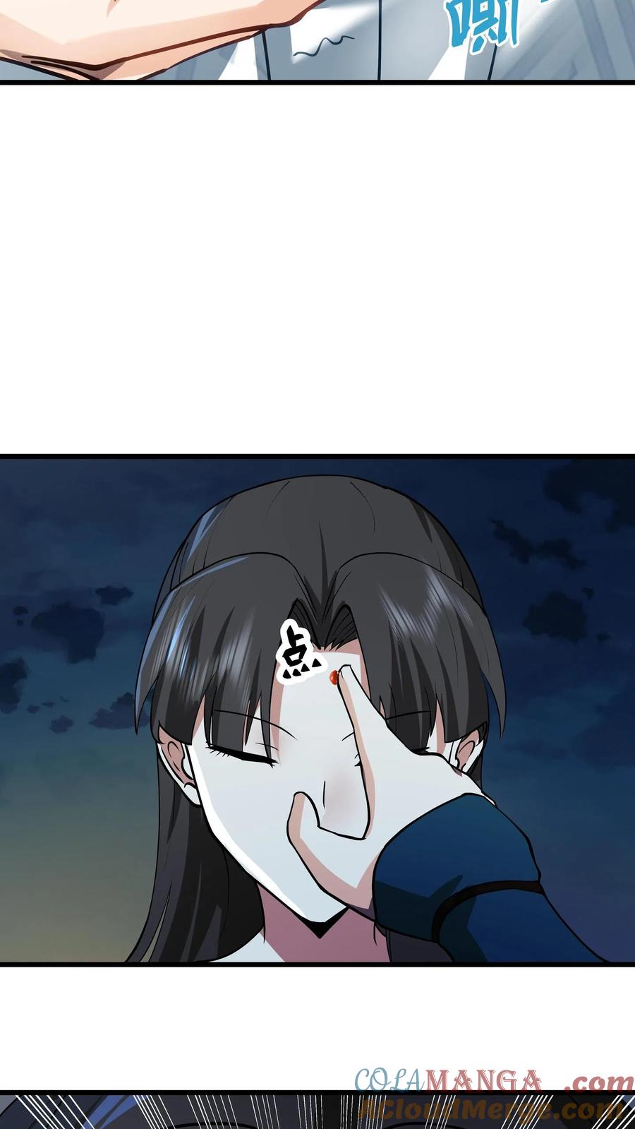 混沌天帝诀 第1话 背叛 第22页