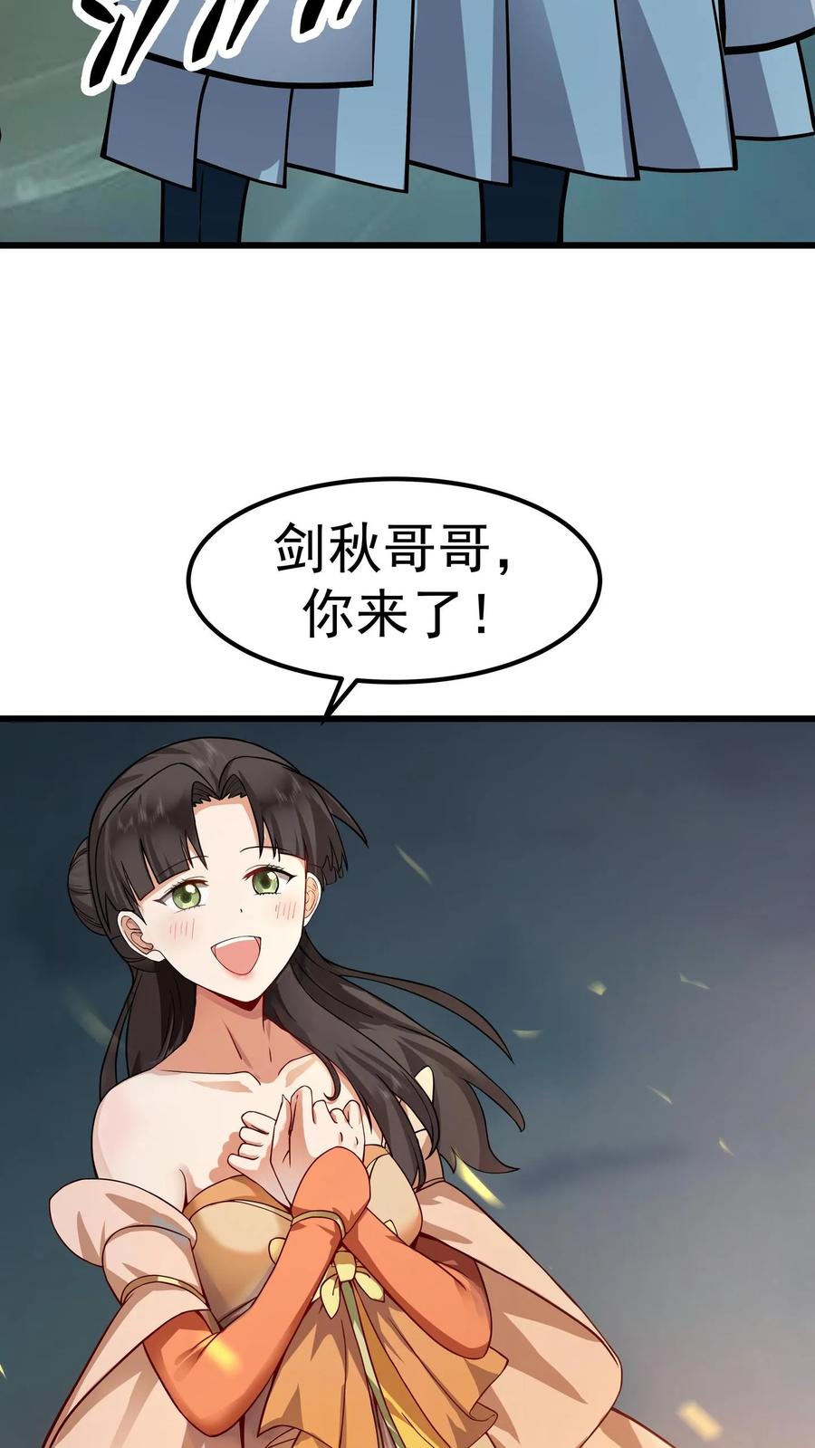 混沌天帝诀 第1话 背叛 第5页