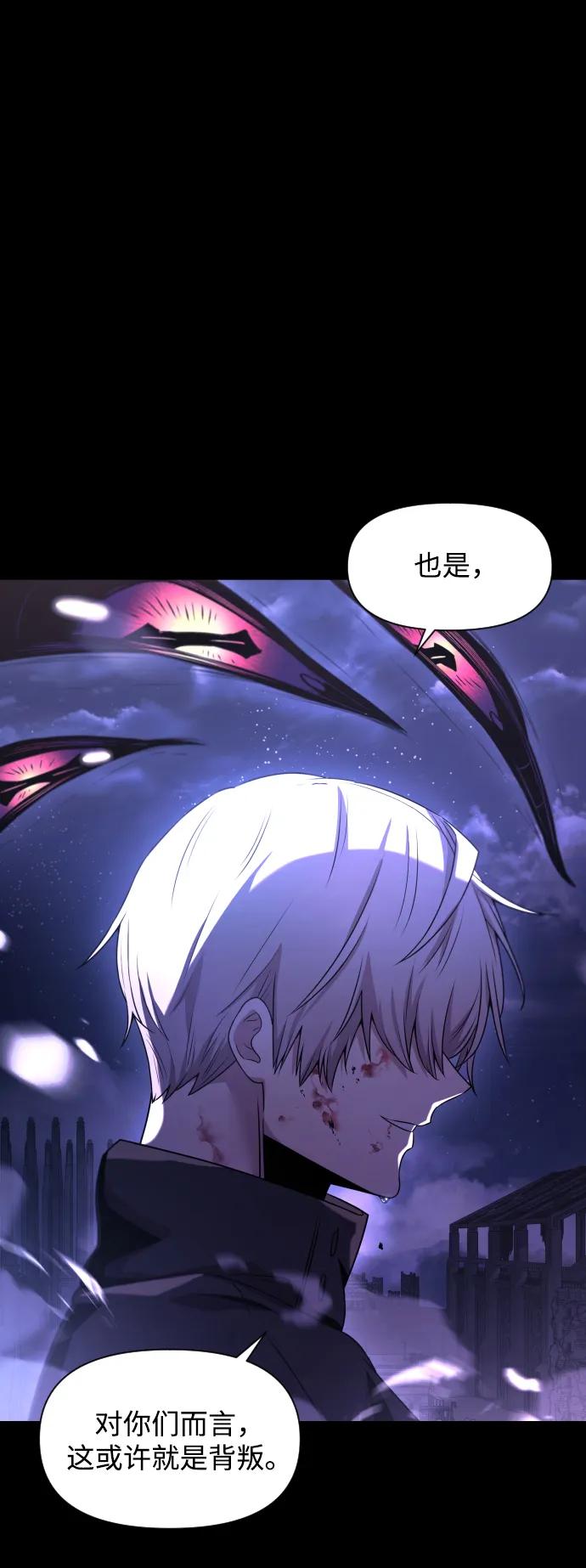 《身患绝症的天才黑暗骑士》第1话 第34页