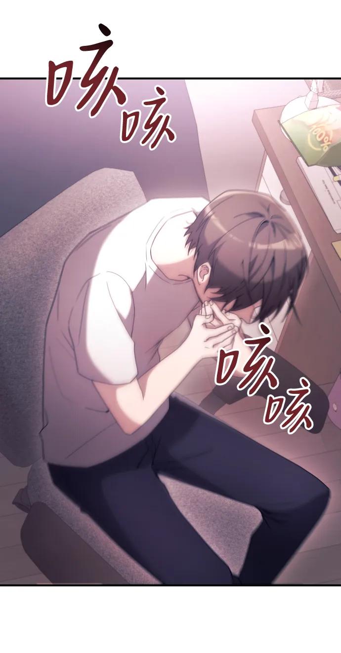《身患绝症的天才黑暗骑士》第1话 第63页