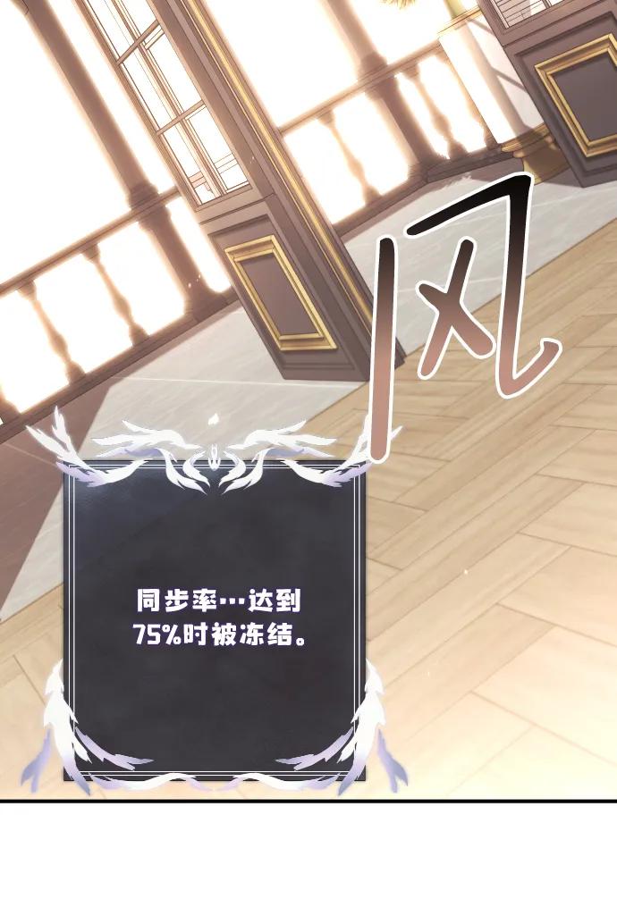 《身患绝症的天才黑暗骑士》第1话 第99页