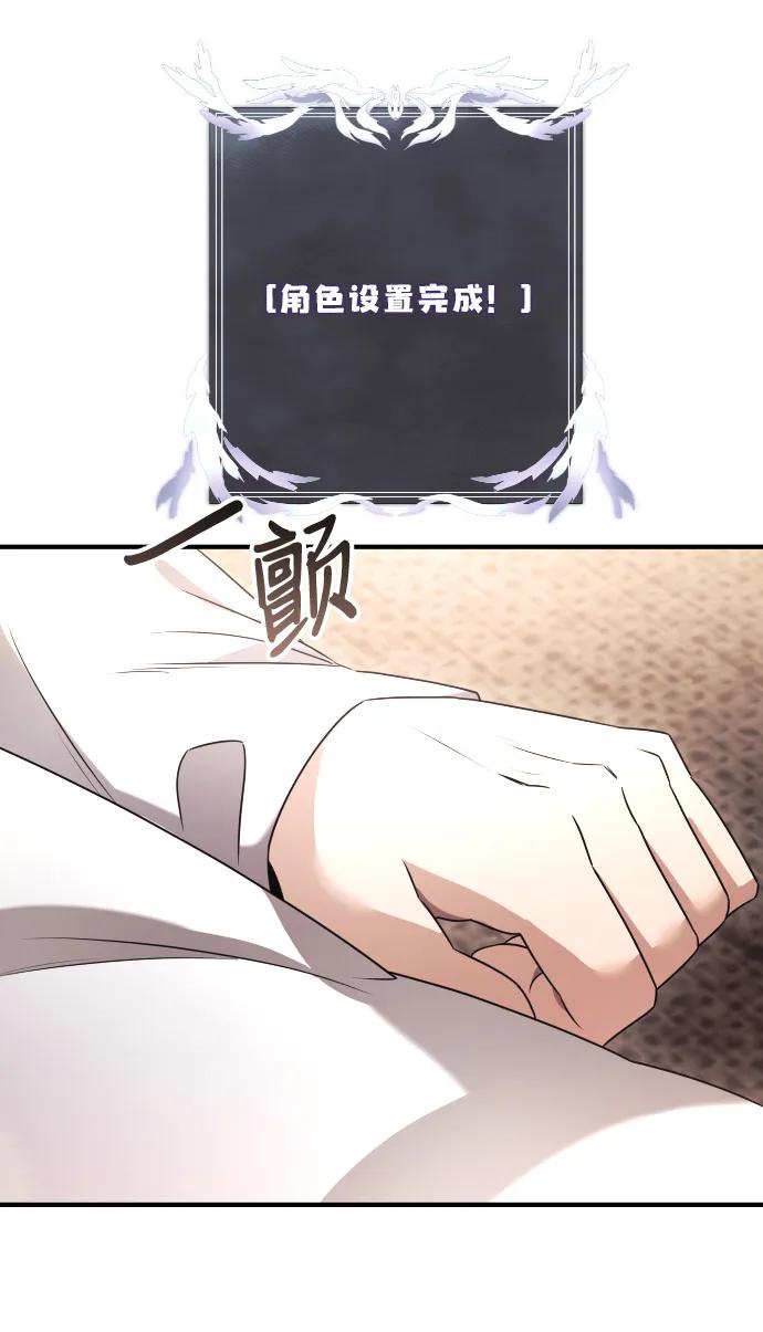 《身患绝症的天才黑暗骑士》第1话 第100页