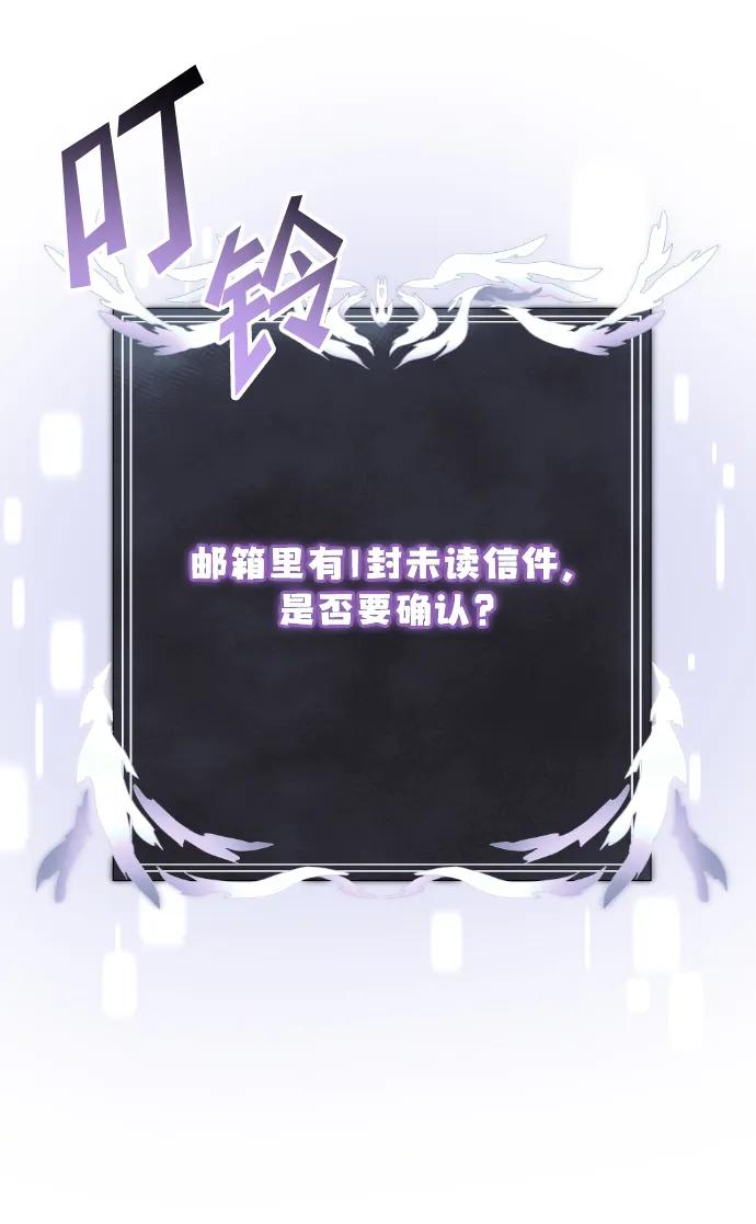 《身患绝症的天才黑暗骑士》第1话 第130页