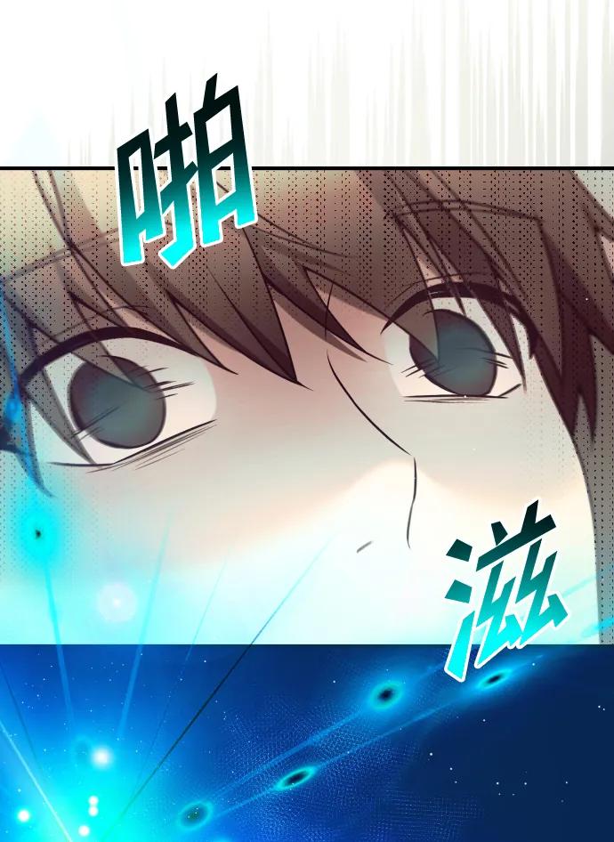 《身患绝症的天才黑暗骑士》第1话 第92页