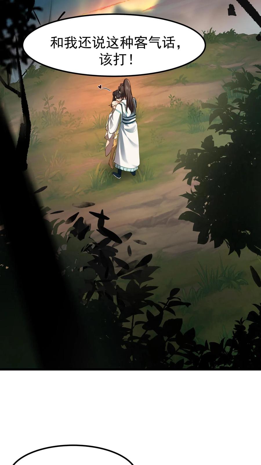 混沌天帝诀 第1话 背叛 第18页
