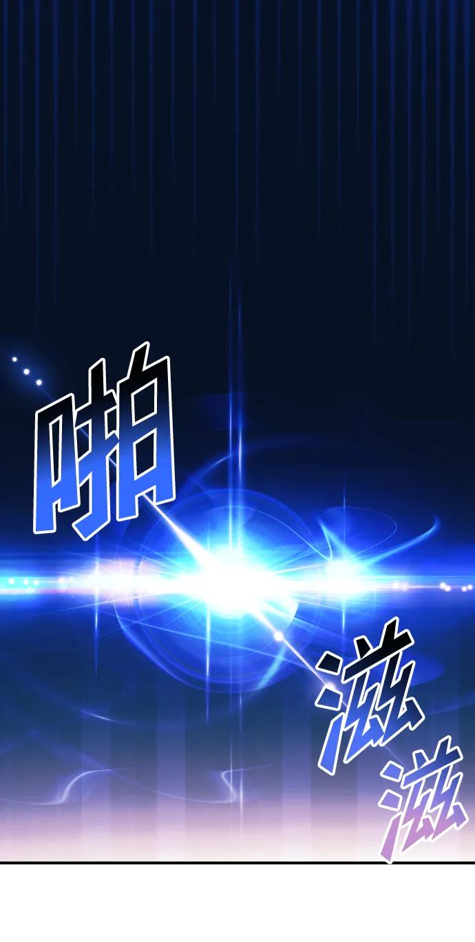 《身患绝症的天才黑暗骑士》第1话 第40页