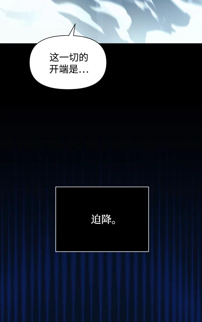 《身患绝症的天才黑暗骑士》第1话 第39页