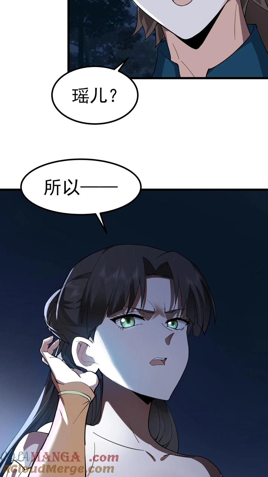 混沌天帝诀 第1话 背叛 第28页