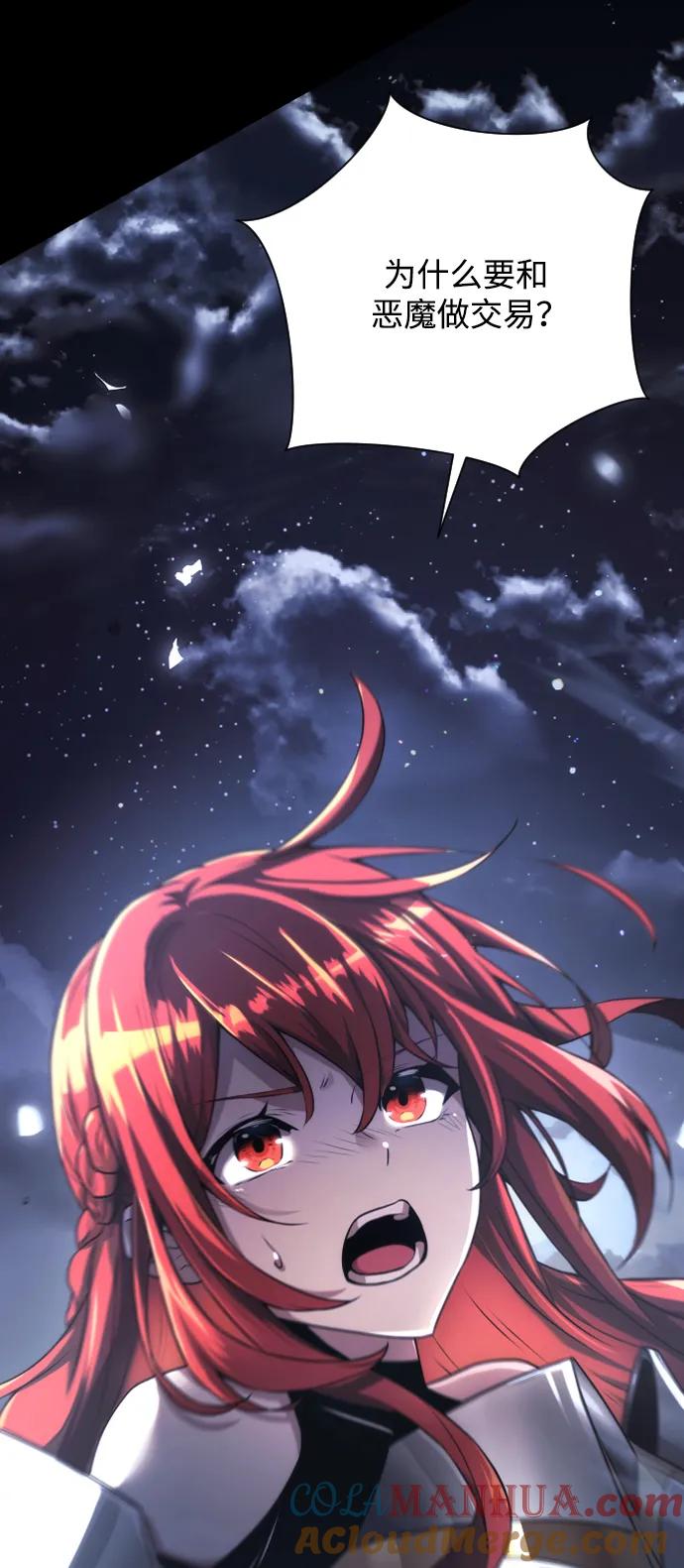 《身患绝症的天才黑暗骑士》第1话 第29页