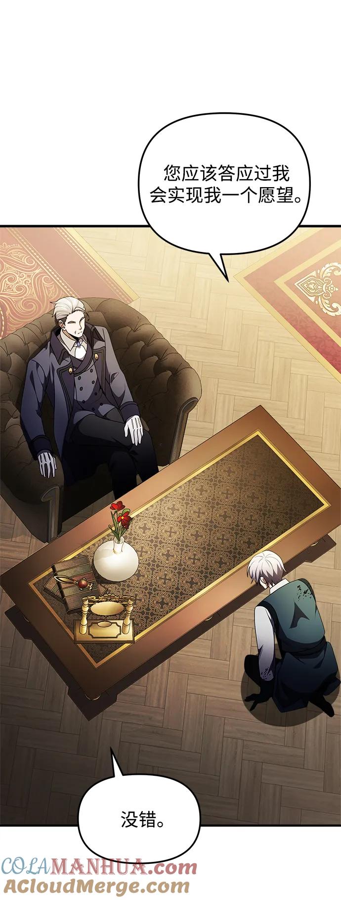 《身患绝症的天才黑暗骑士》第19话 第21页