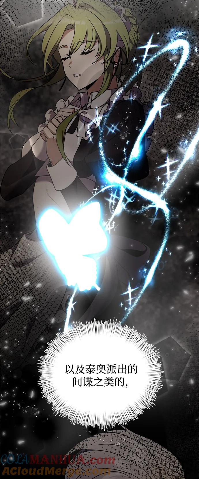 《身患绝症的天才黑暗骑士》第19话 第25页