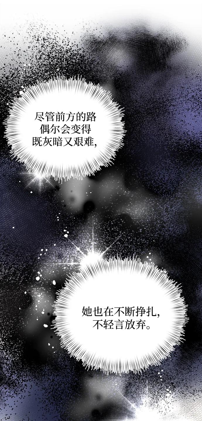 《身患绝症的天才黑暗骑士》第19话 第58页