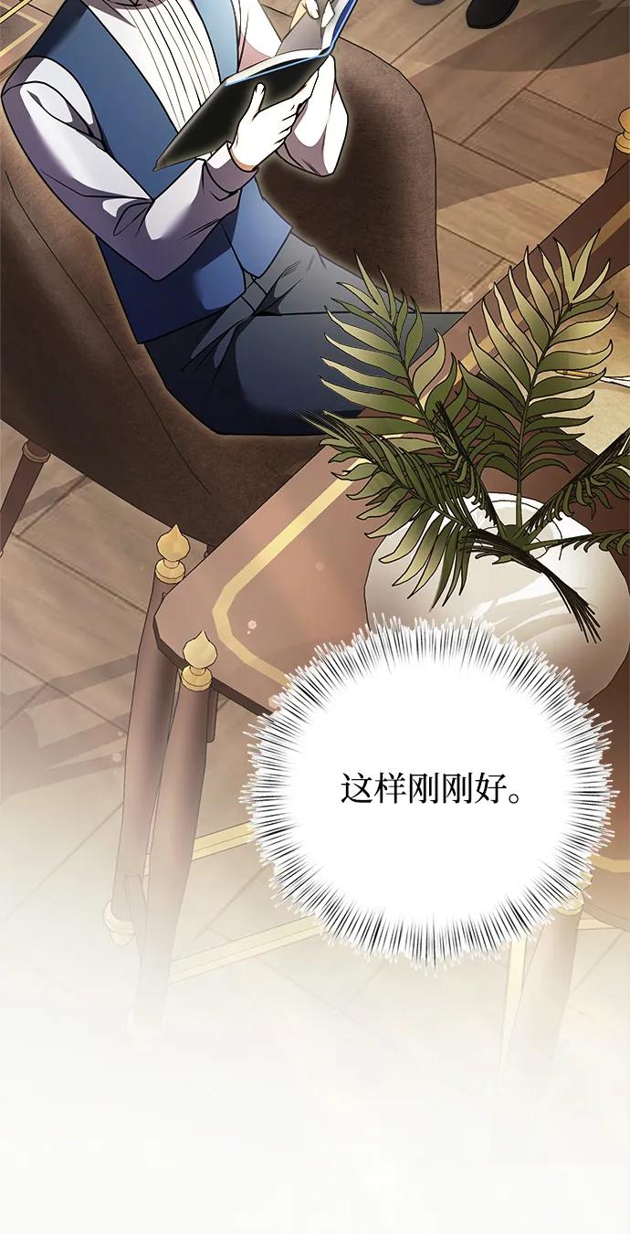 《身患绝症的天才黑暗骑士》第19话 第100页