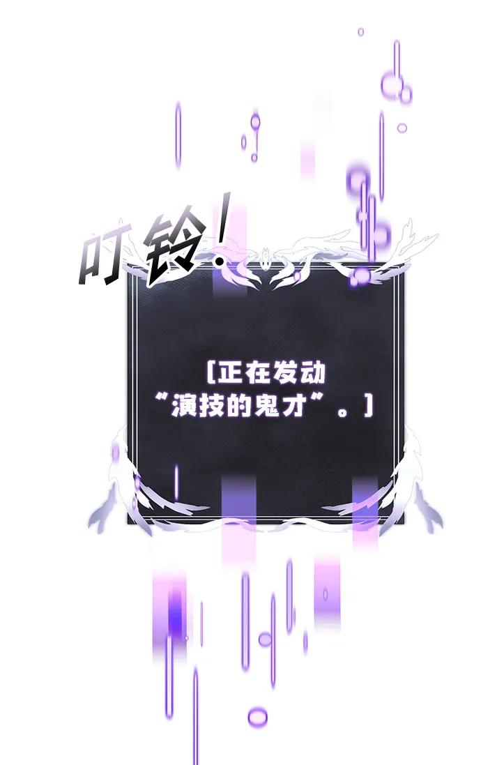 《身患绝症的天才黑暗骑士》第19话 第19页