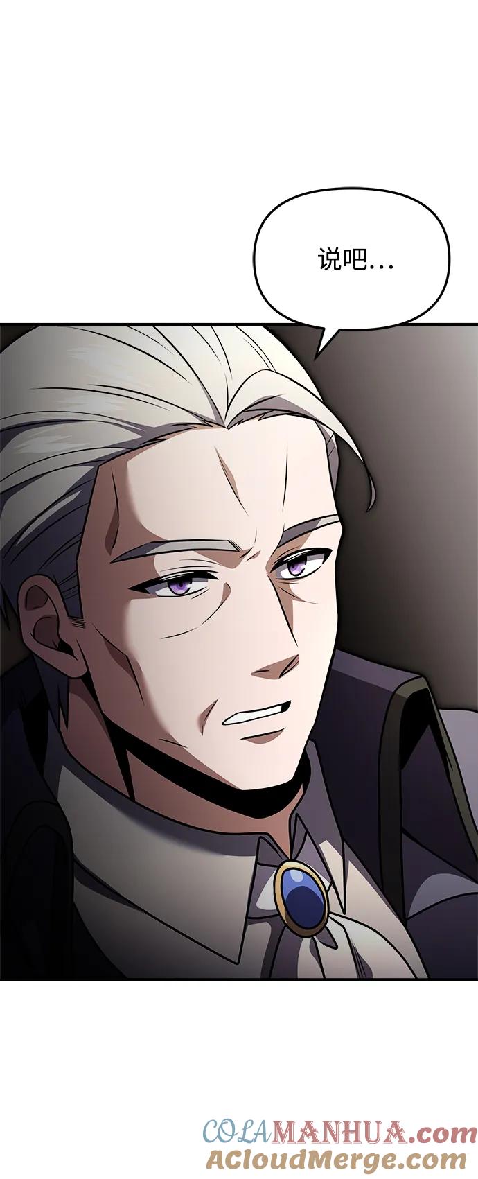 《身患绝症的天才黑暗骑士》第19话 第37页
