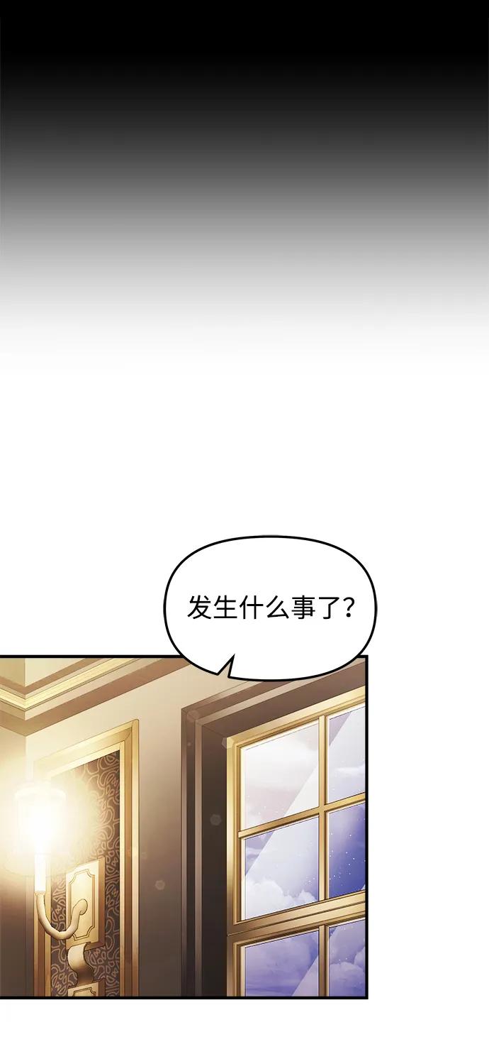 《身患绝症的天才黑暗骑士》第19话 第14页