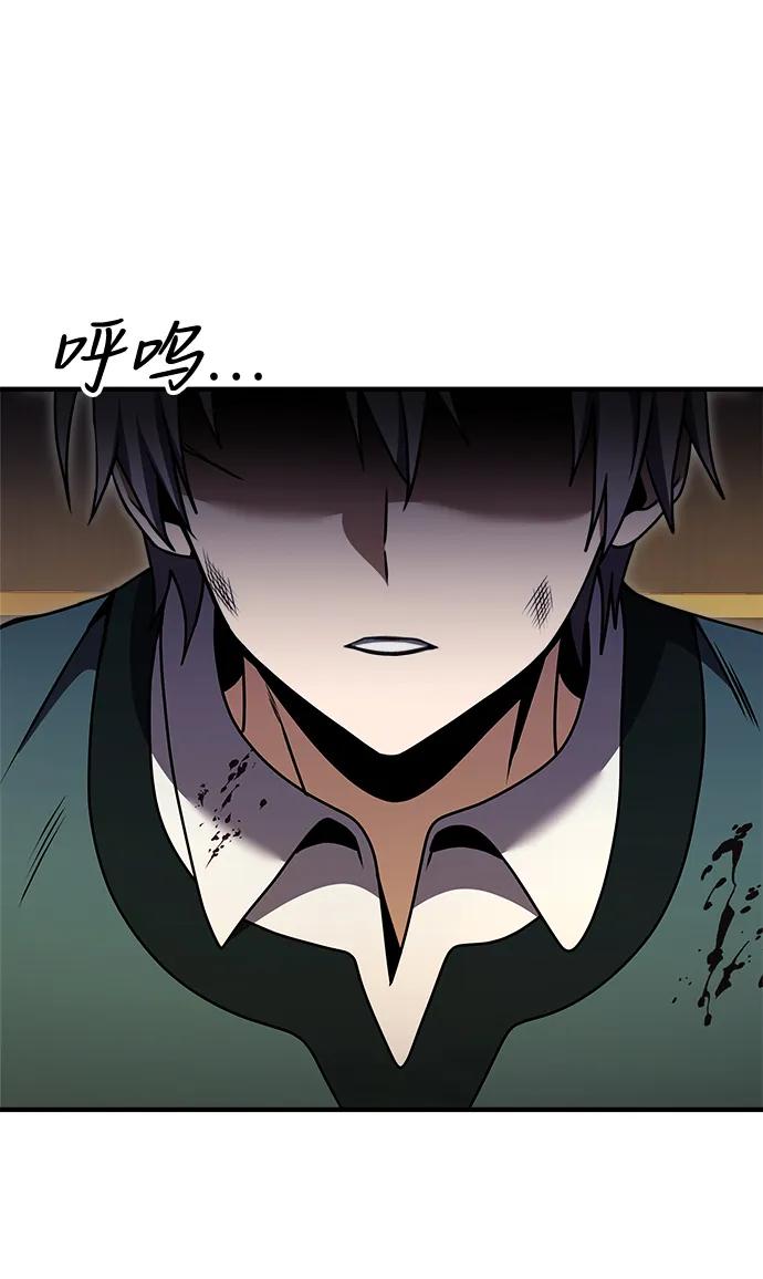《身患绝症的天才黑暗骑士》第19话 第18页