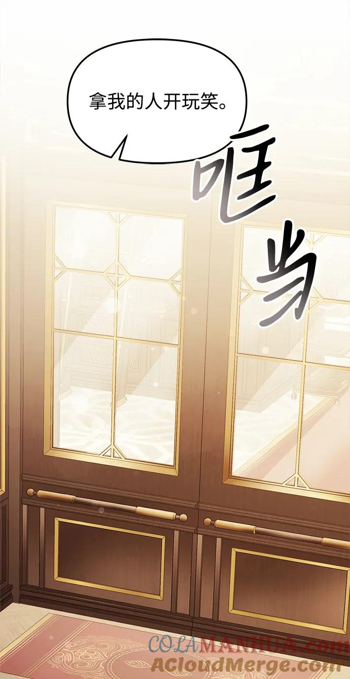 《身患绝症的天才黑暗骑士》第19话 第41页