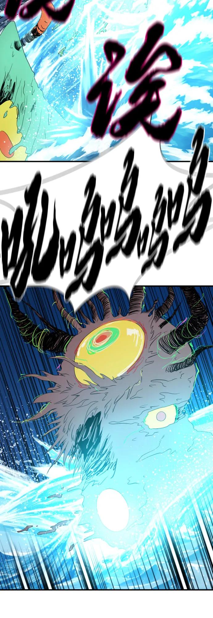 史诗级领地设计师 第199话 第53页