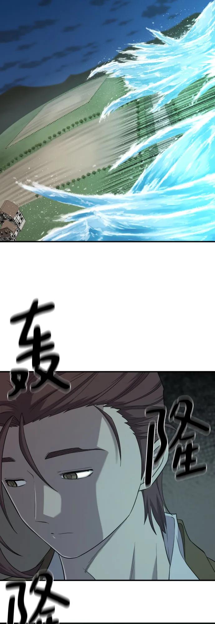 史诗级领地设计师 第199话 第51页