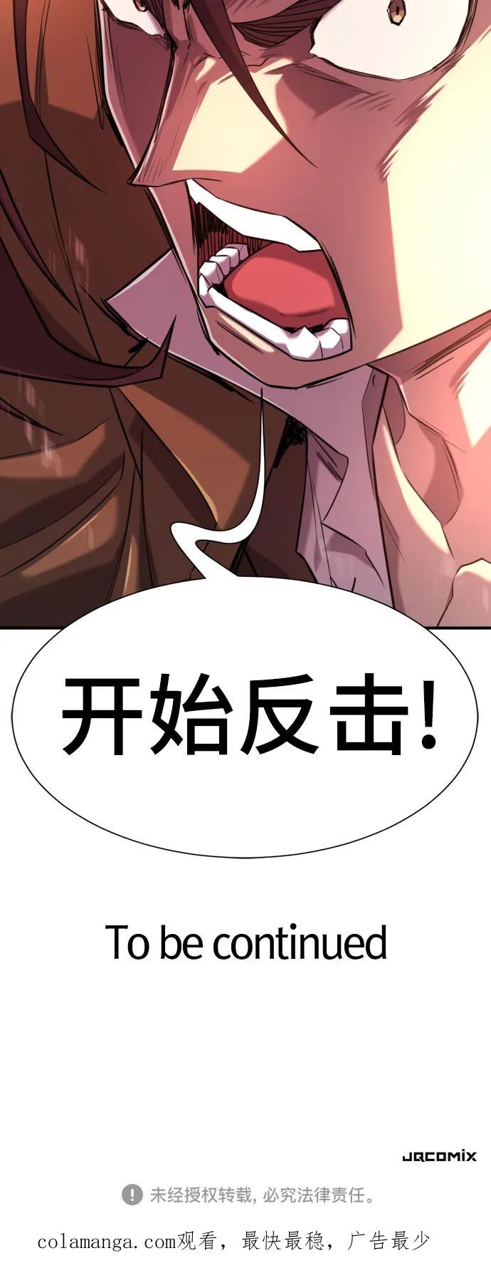 史诗级领地设计师 第199话 第63页