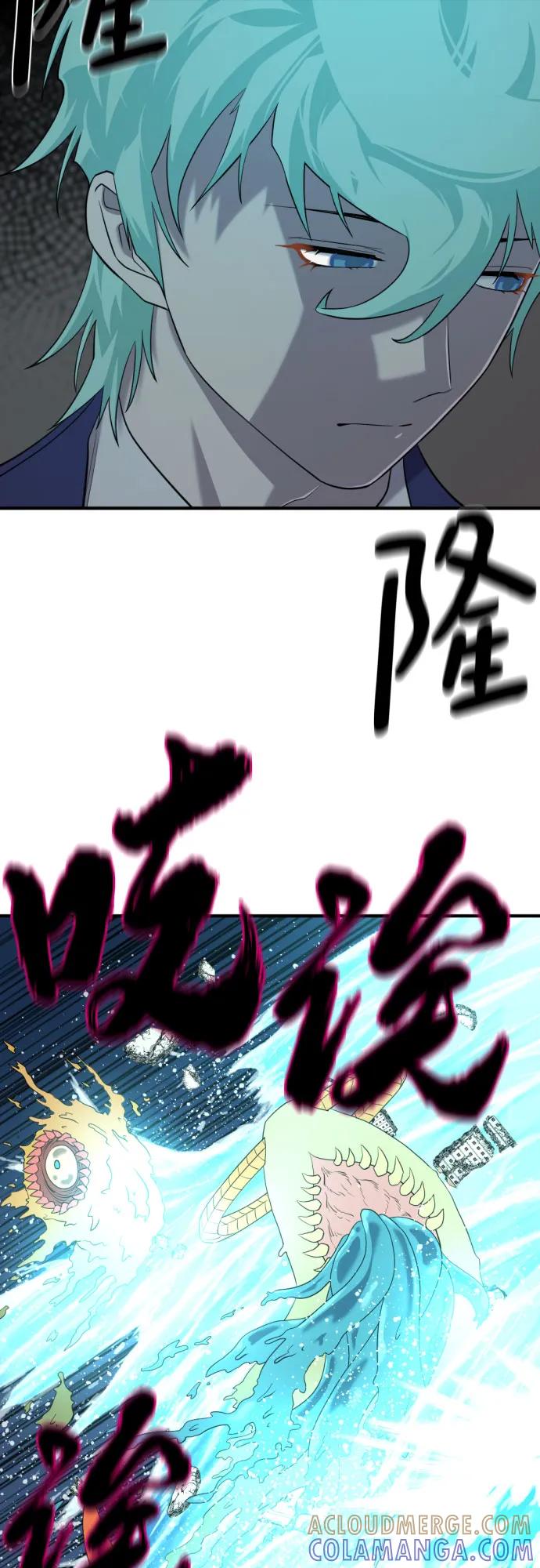 史诗级领地设计师 第199话 第52页