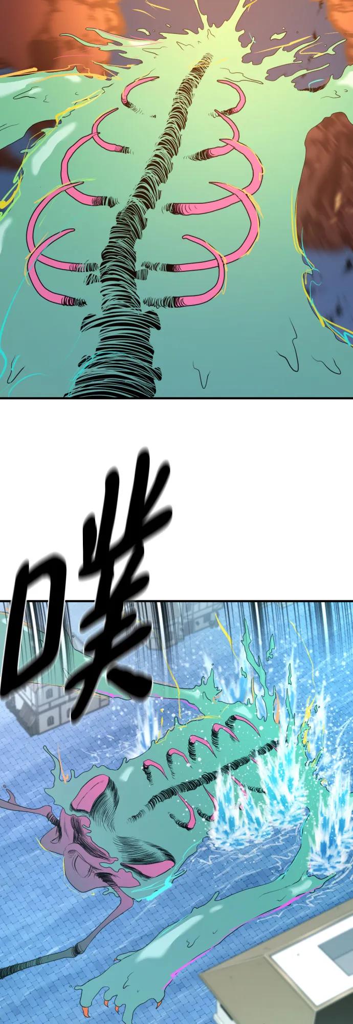 史诗级领地设计师 第199话 第60页