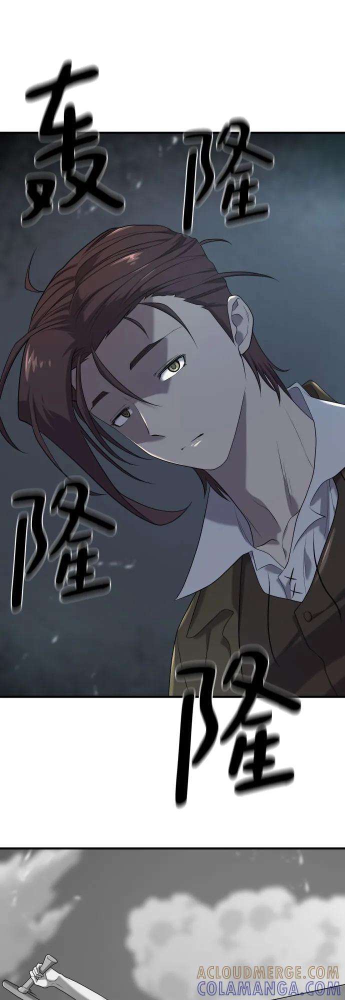 史诗级领地设计师 第199话 第46页