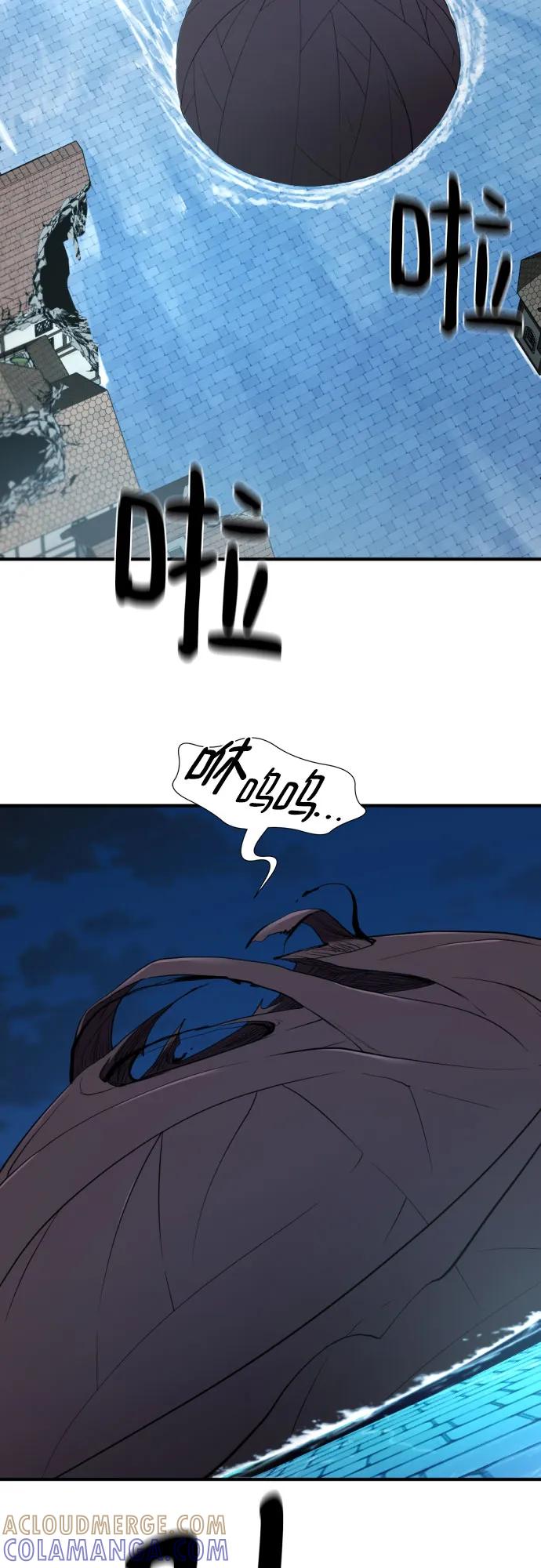 史诗级领地设计师 第199话 第55页