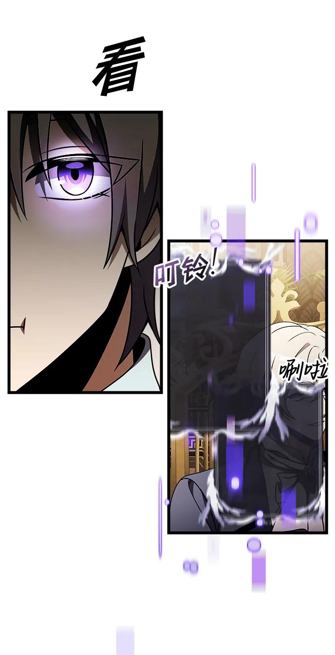 《身患绝症的天才黑暗骑士》第20话 第58页