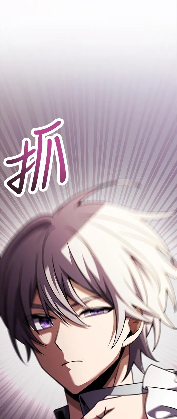 《身患绝症的天才黑暗骑士》第20话 第119页
