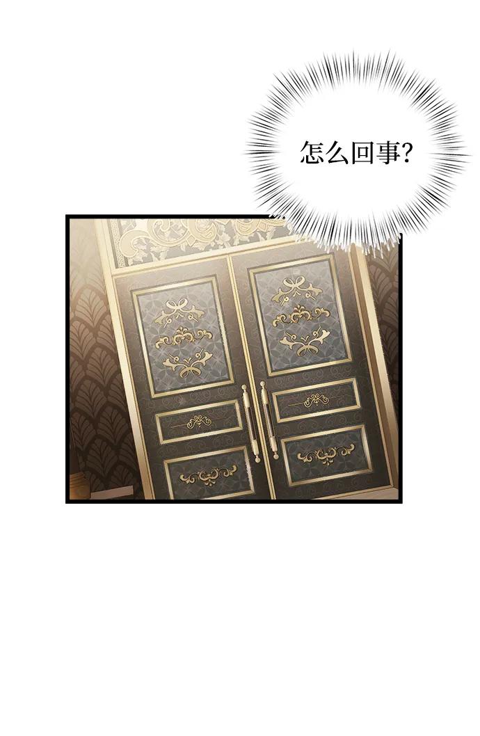 《身患绝症的天才黑暗骑士》第20话 第111页