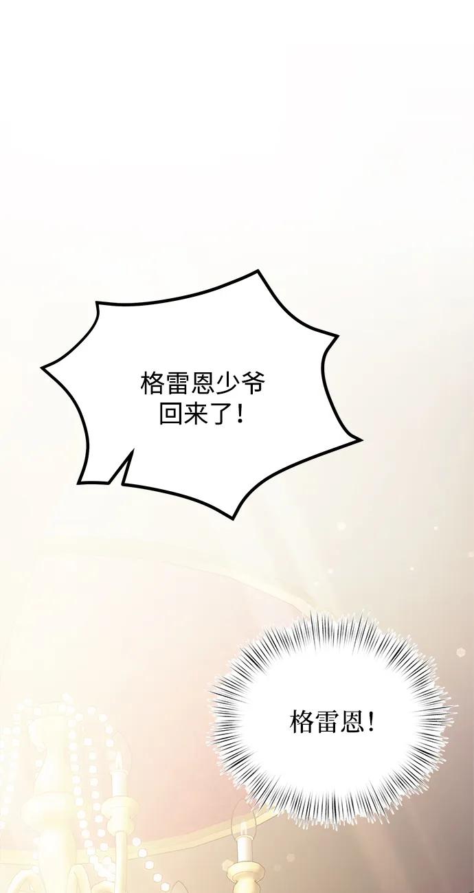 《身患绝症的天才黑暗骑士》第20话 第40页