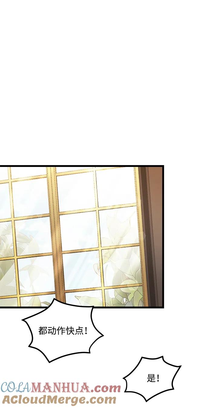 《身患绝症的天才黑暗骑士》第20话 第37页